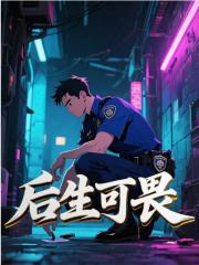 秦川叶倩倩（后生可畏）小说无弹窗无广告在线免费阅读
