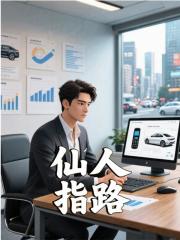 仙人指路徐晟林斌小说在线免费阅读