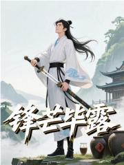 林七夜田灵儿小说（林七夜田灵儿锋芒毕露）章节无弹窗试读