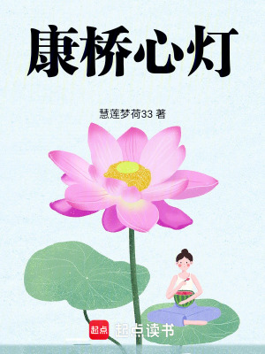 康橋心燈