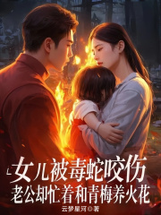 男女主人公叫祝晚星陆沉的小说免费资源
