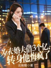 男女主人公叫白清妍蒋浩的小说免费资源