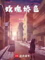 玫瑰嬌色