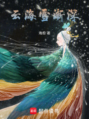 云海雪漸深