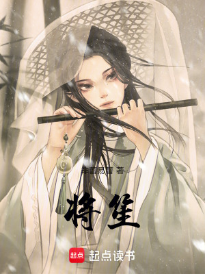 將笙