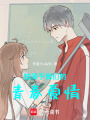星軌與糖油果子
