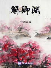 解卿淵