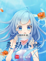 靈動小蛇
