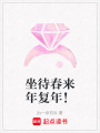 坐待春來年復(fù)年！