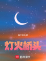 生命曲率