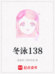 冬泳138