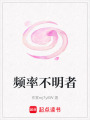頻率不明者