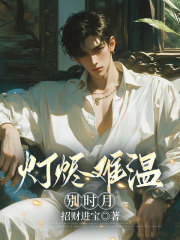 灯烬难温别时月主角顾昭宁林烁小说无删减在线阅读