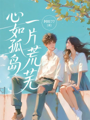 求黎初陆时越小说免费资源