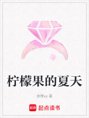 檸檬果的夏天