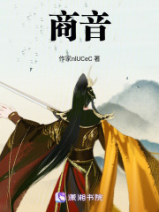 商音
