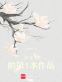 紫玉蘭