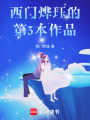 系統(tǒng)逼我當大佬
