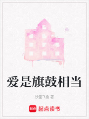 愛是旗鼓相當