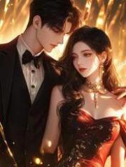 结婚8年，老公却任由小三摔死我的孩子小说免费资源，结婚8年，老公却任由小三摔死我的孩子在线阅读