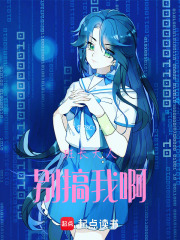 班長大人別搞我啊！