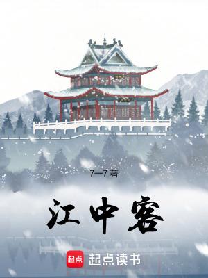江中客