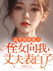 高考放榜那天，侄女向我丈夫表白了沈南枝裴叙白小说在线章节目录阅读最新章节