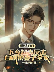 求许明远于晓红小说免费资源