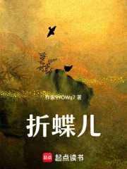 折蝶兒