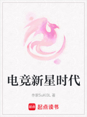 電競新星時代