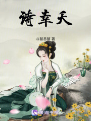詩幸夭