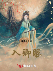 入卿眼