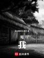寫我