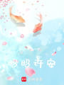 昭昭許安