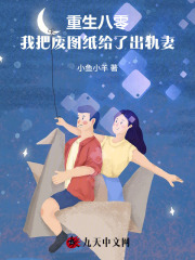 《重生八零，我把废图纸给了出轨妻》小说章节列表免费试读，陈卫国柳梦夏小说在线阅读