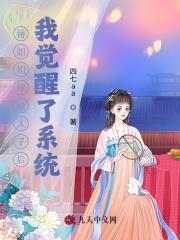 楚忆然（精彩小说替姐姐嫁给太子后我觉醒了系统）在线免费阅读