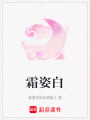 霜姿白