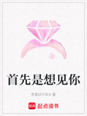 首先是想見你