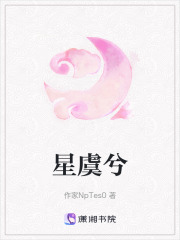 星虞兮