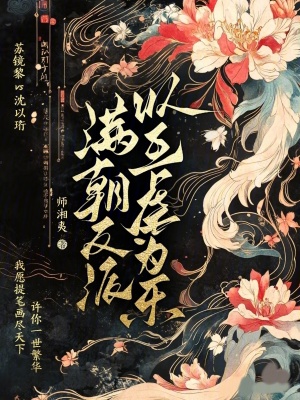 滿朝反派以互虐為樂