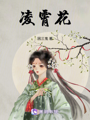 凌霄花