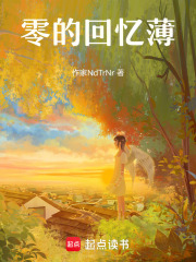 降谷零的回憶薄