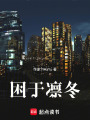 病友交流筆錄