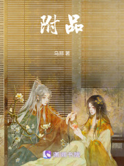 附品