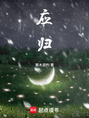 應(yīng)歸