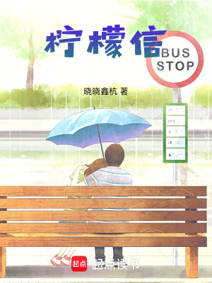 檸檬信