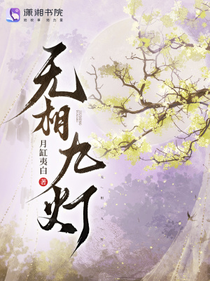 無相九燈