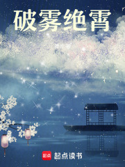 破霧絕霄