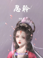 忍聆