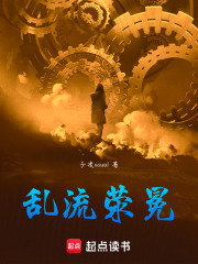 亂流滎冕